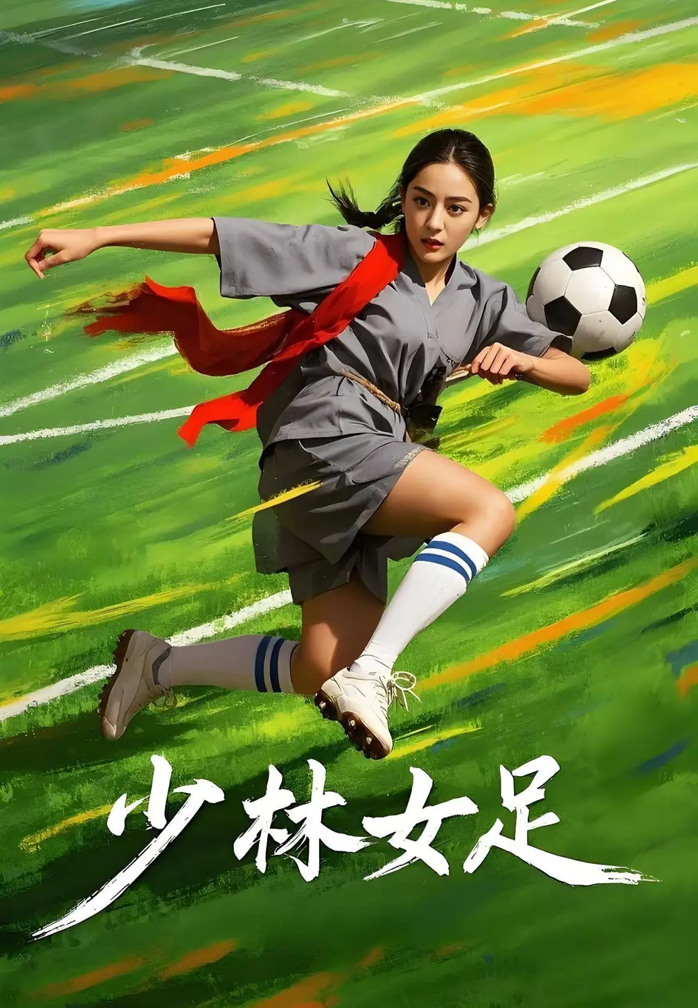 剧照（3）